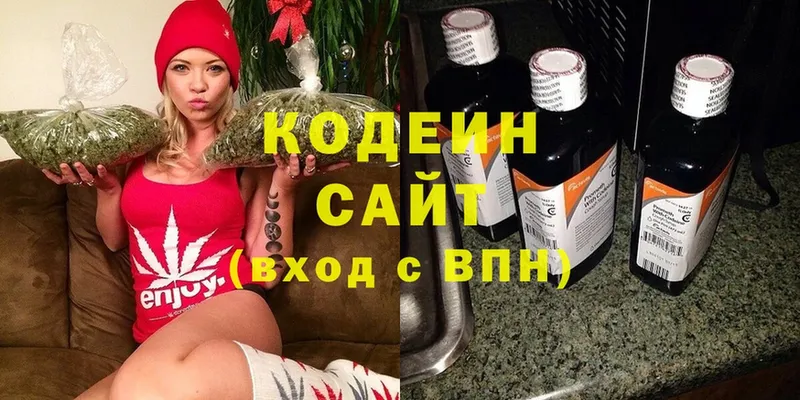 Кодеин напиток Lean (лин)  дарнет шоп  блэк спрут онион  Майский 