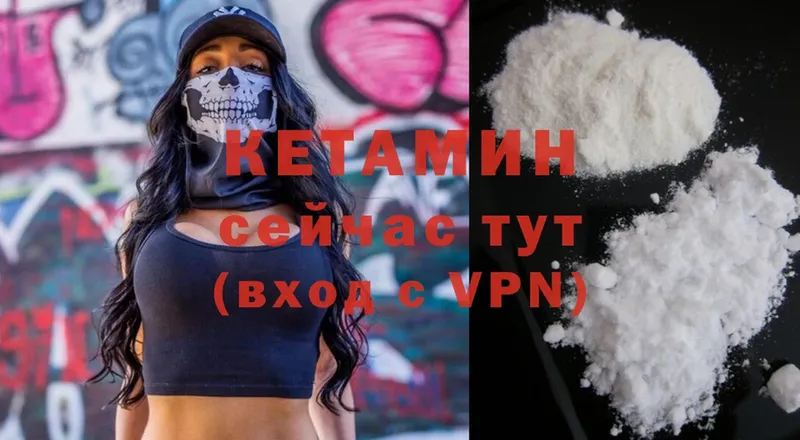 КЕТАМИН ketamine  Майский 